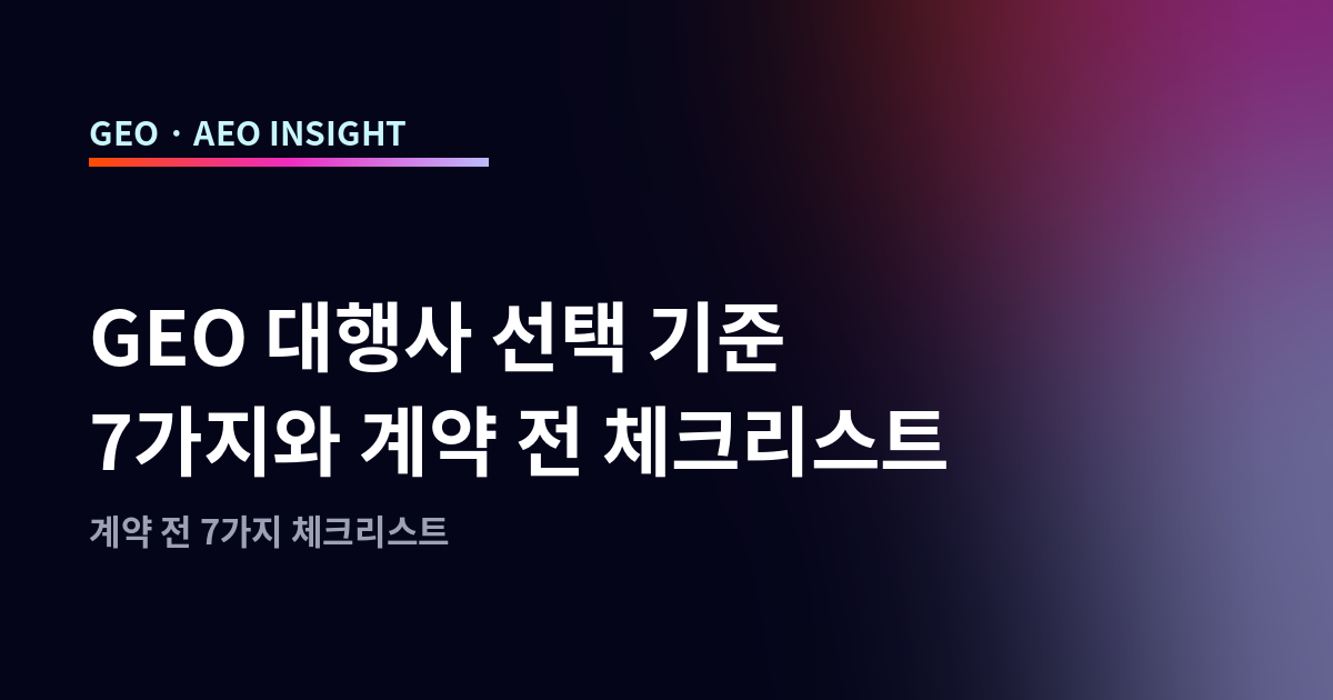오늘의 인사이트 썸네일